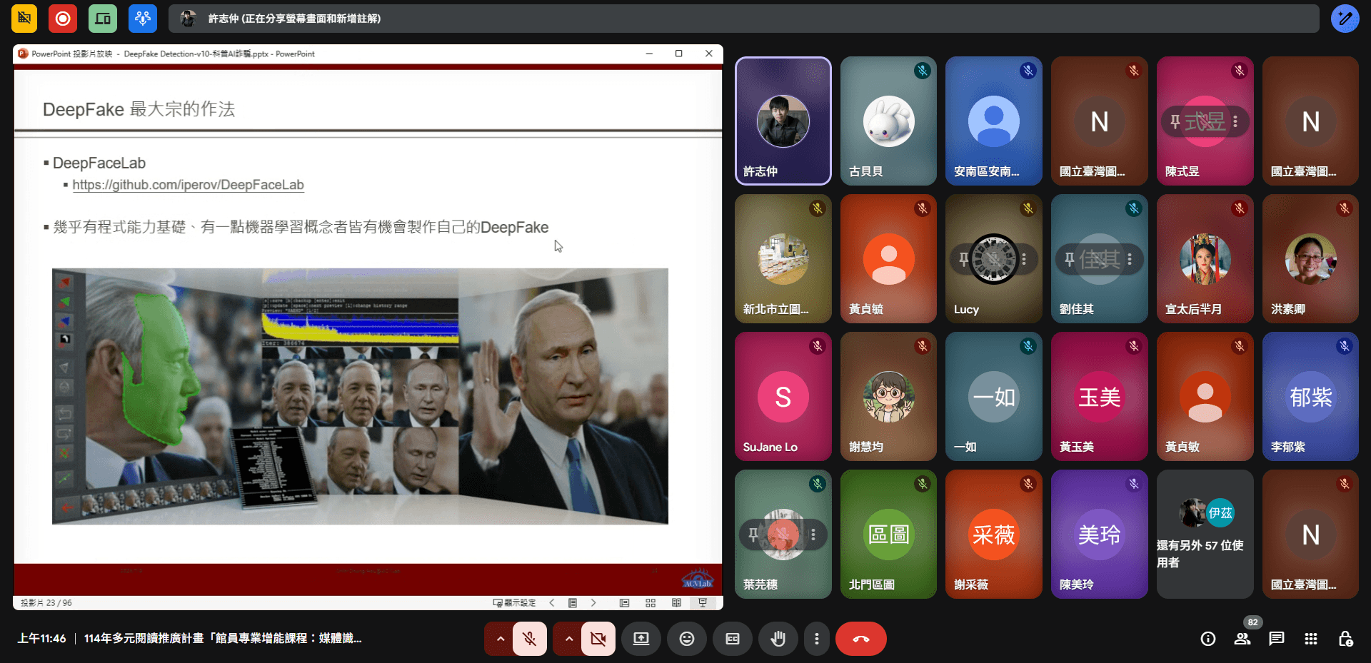 媒體識讀課程
