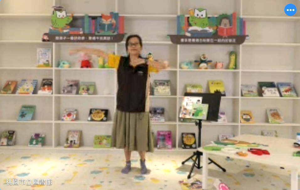 桃園市立圖書館線上說故事