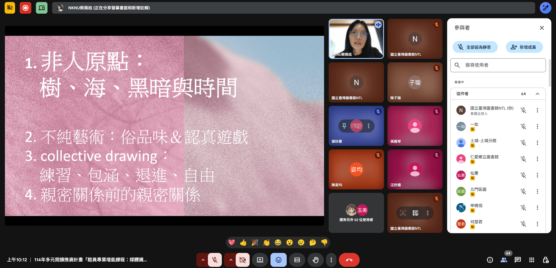 性別教育課程