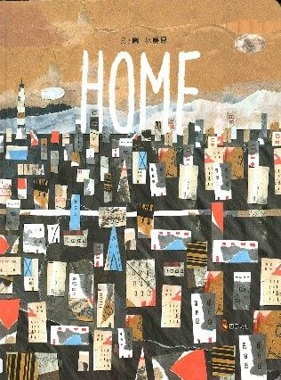 HOME的封面圖片