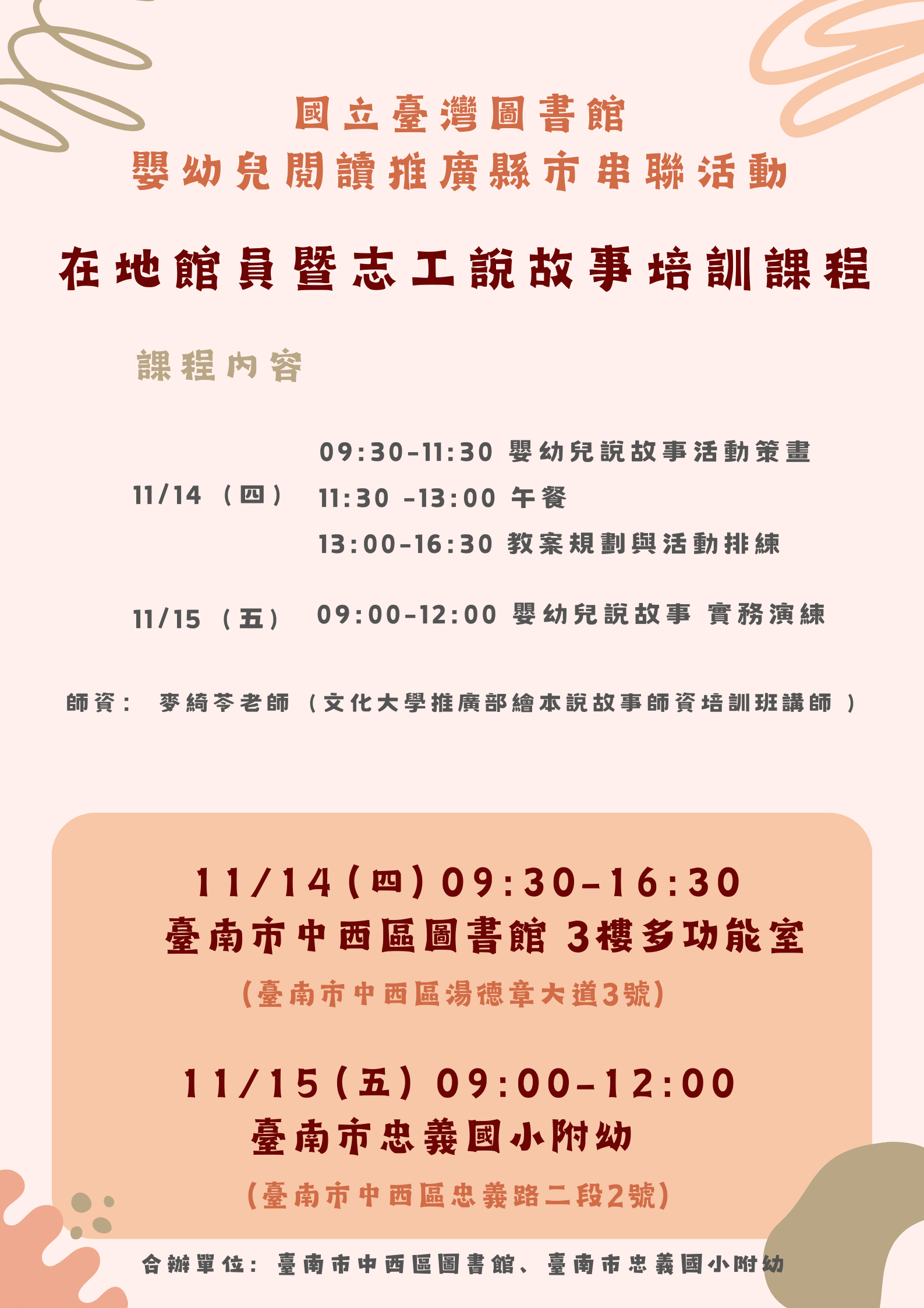 課程簡介