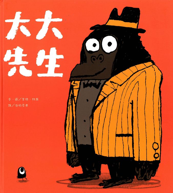 大大先生的封面圖片