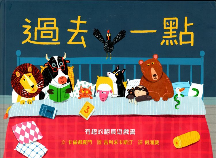 過去一點的封面圖片