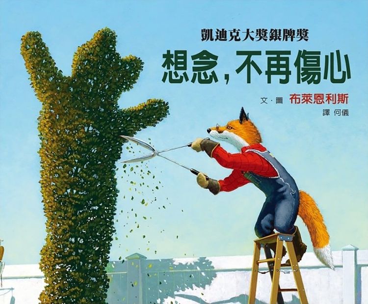 想念,不再傷心的封面圖片
