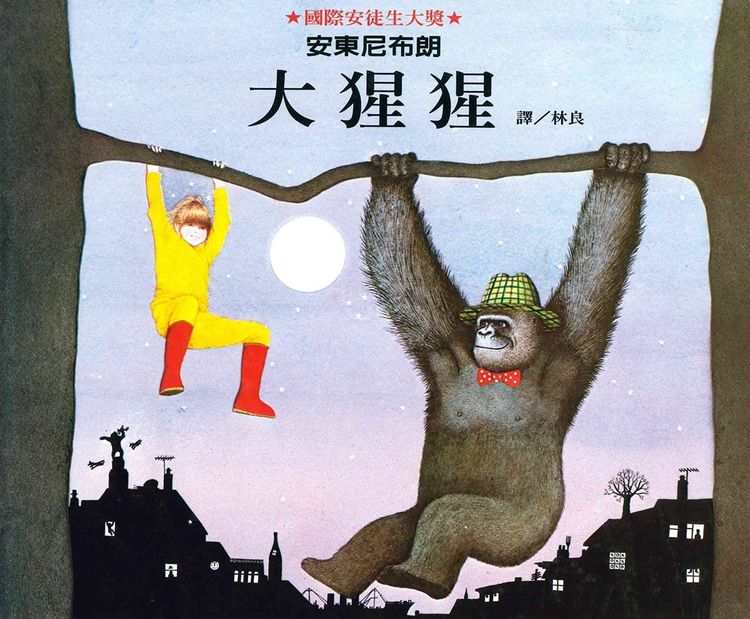 大猩猩的封面圖片