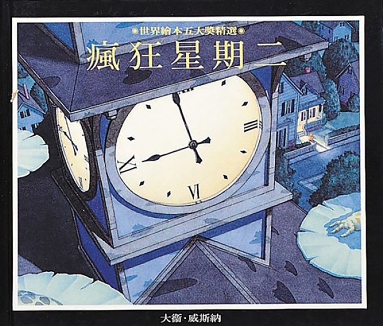 瘋狂星期二的封面圖片