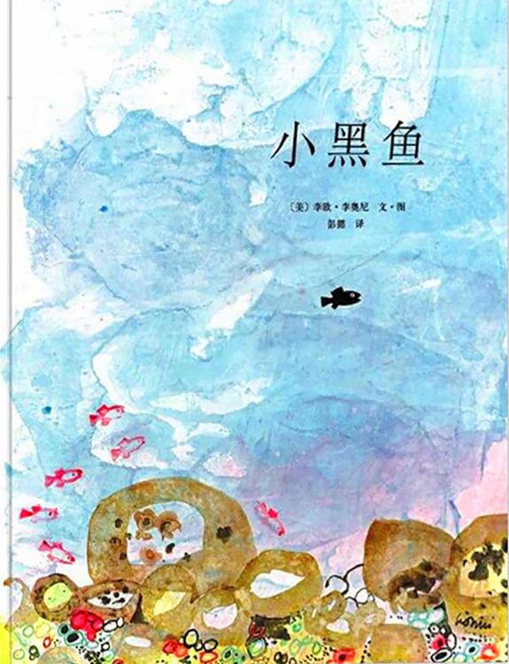 小黑魚的封面圖片