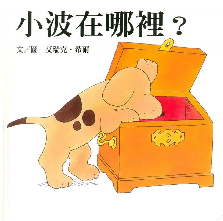 小波在哪裡的封面圖片