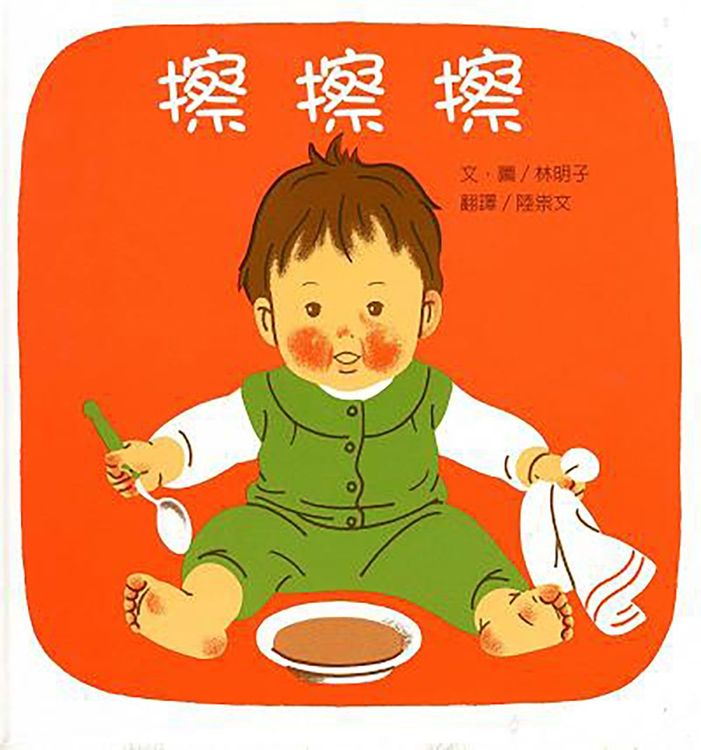 擦擦擦的封面圖片