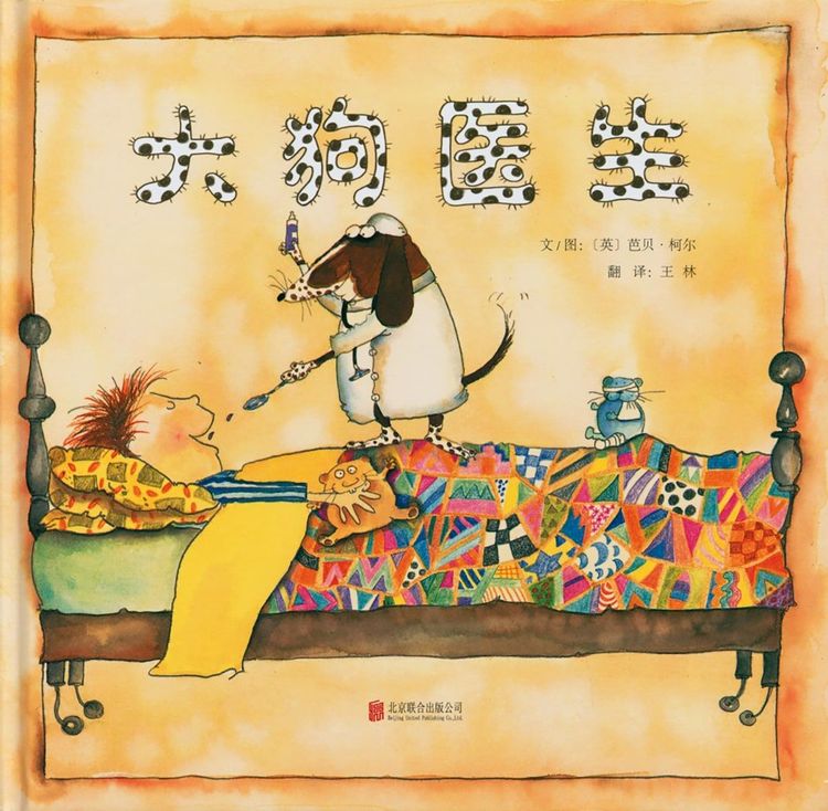 大狗醫生的封面圖片