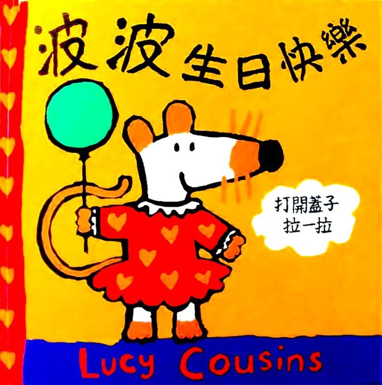 波波生日快樂的封面圖片