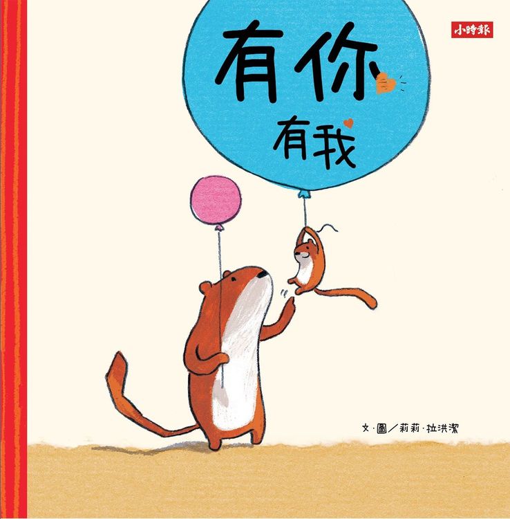 有你有我的封面圖片
