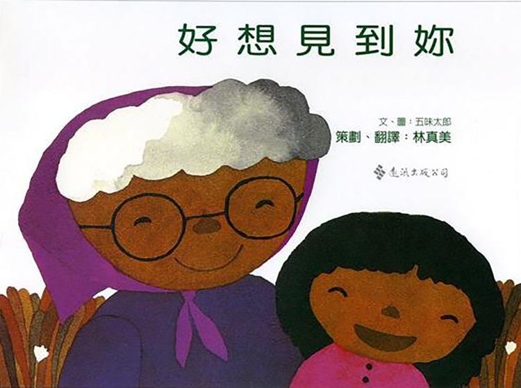 好想見到你的封面圖片