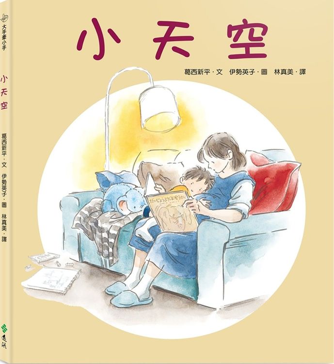 小天空的封面圖片