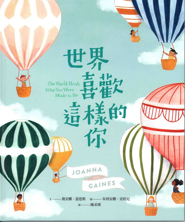 世界喜歡這樣的你的封面圖片