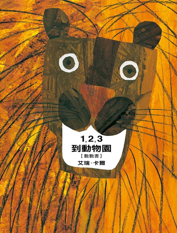 1,2,3 到動物園的封面圖片