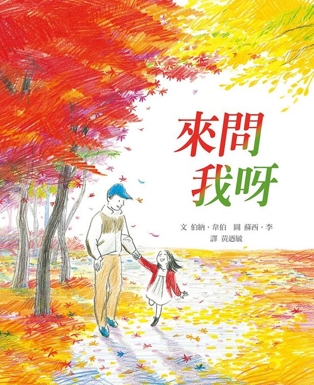 來問我呀的封面圖片