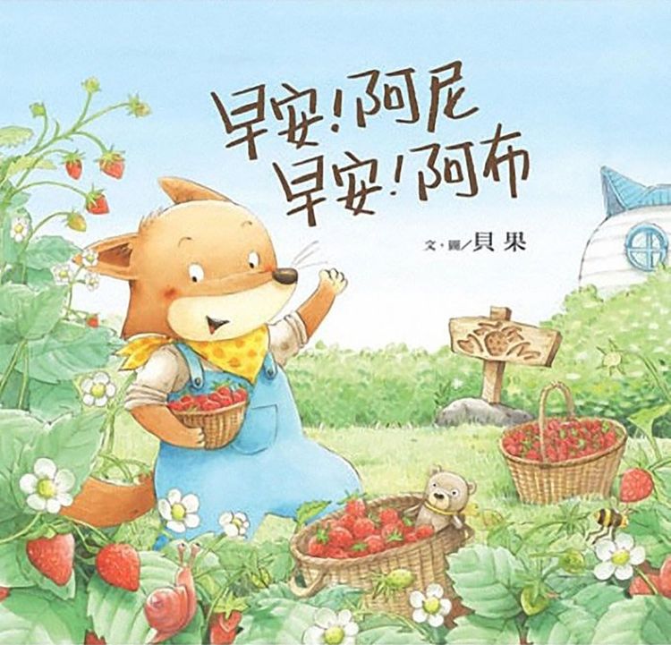 早安!阿尼 早安!阿布的封面圖片