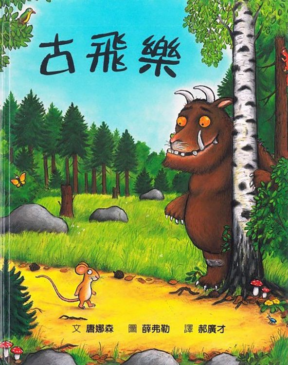古飛樂的封面圖片