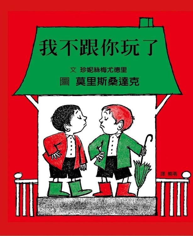 我不跟你玩了的封面圖片