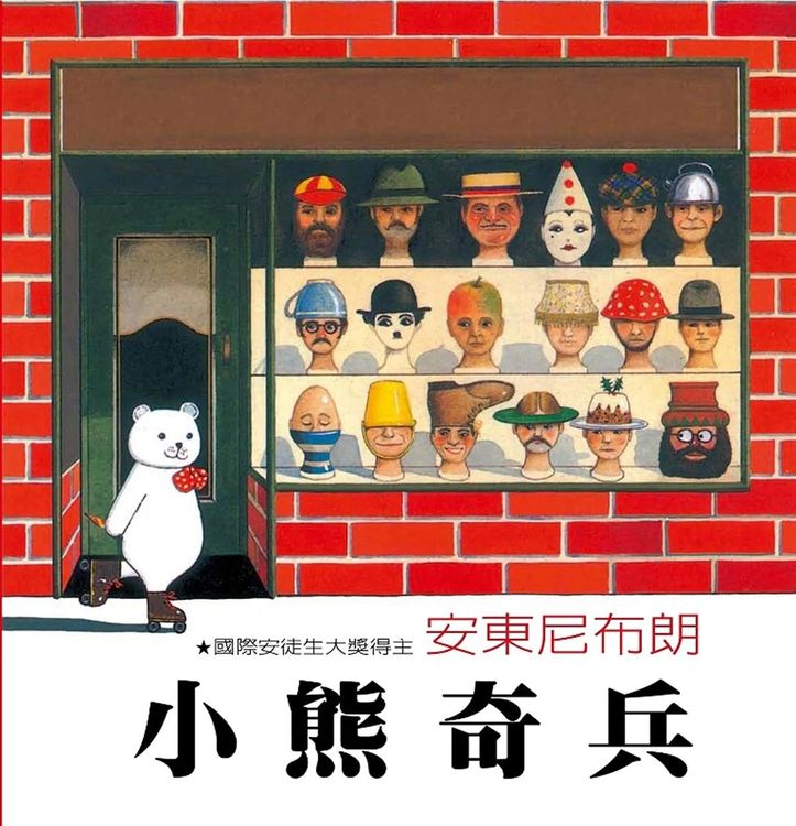 小熊奇兵的封面圖片