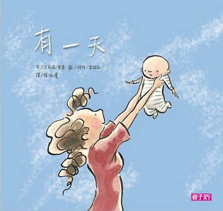 有一天的封面圖片