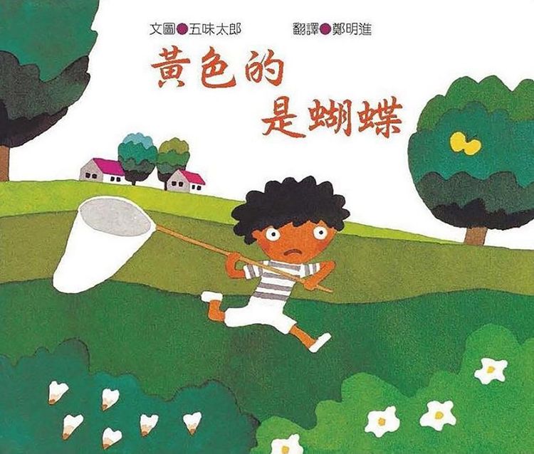 黃色的是蝴蝶的封面圖片