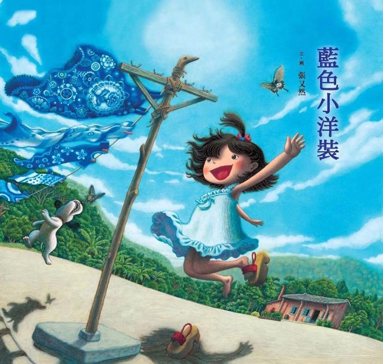 藍色小洋裝的封面圖片