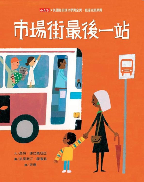 市場街最後一站的封面圖片