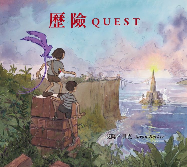 歷險的封面圖片