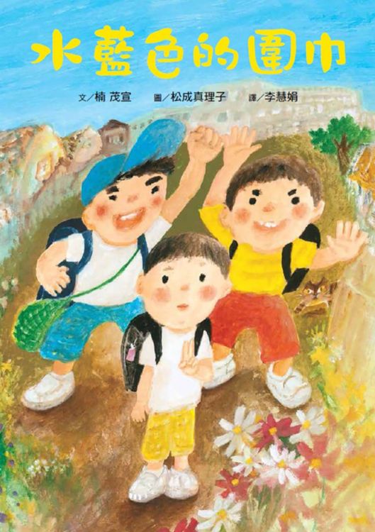 水藍色的圍巾的封面圖片