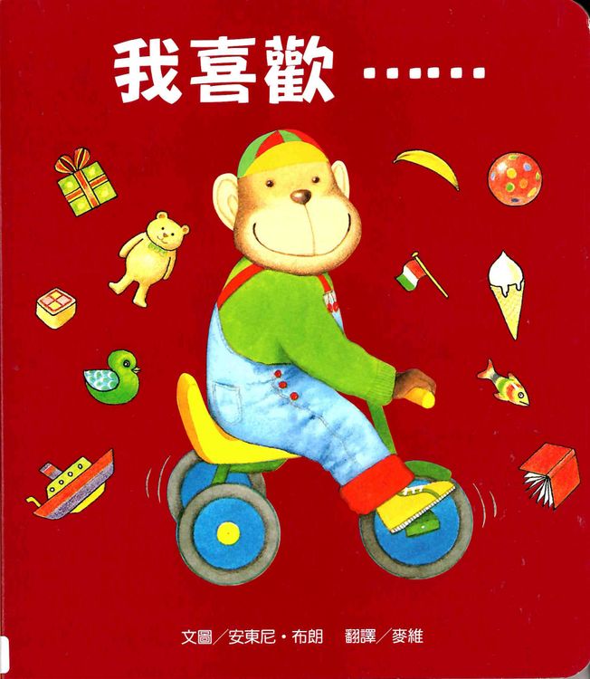 我喜歡……的封面圖片