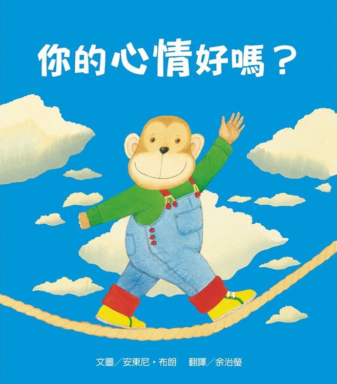 你的心情好嗎?的封面圖片