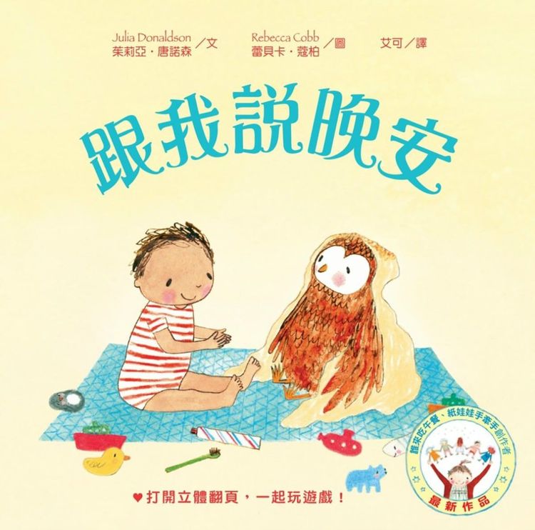 跟我說晚安的封面圖片