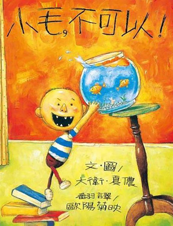 小毛，不可以！的封面圖片