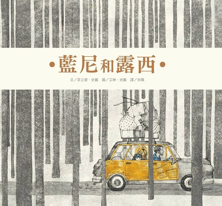 藍尼和露西的封面圖片