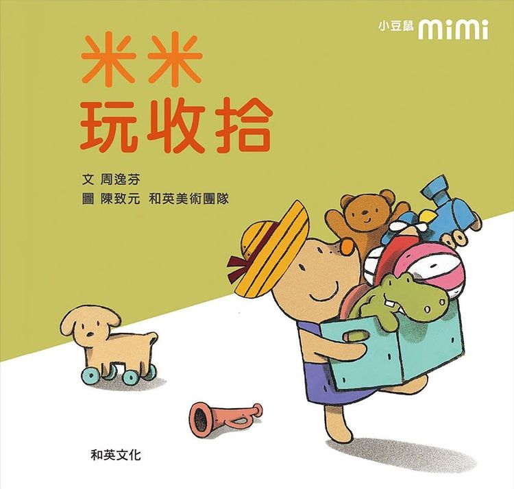 米米玩收拾的封面圖片
