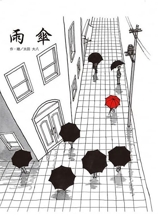 雨傘的封面圖片
