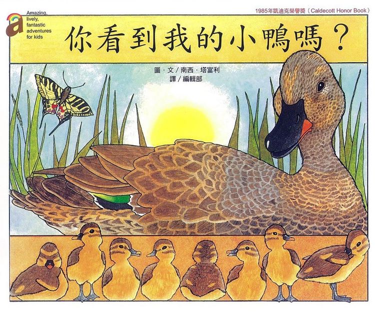 你看到我的小鴨嗎?的封面圖片