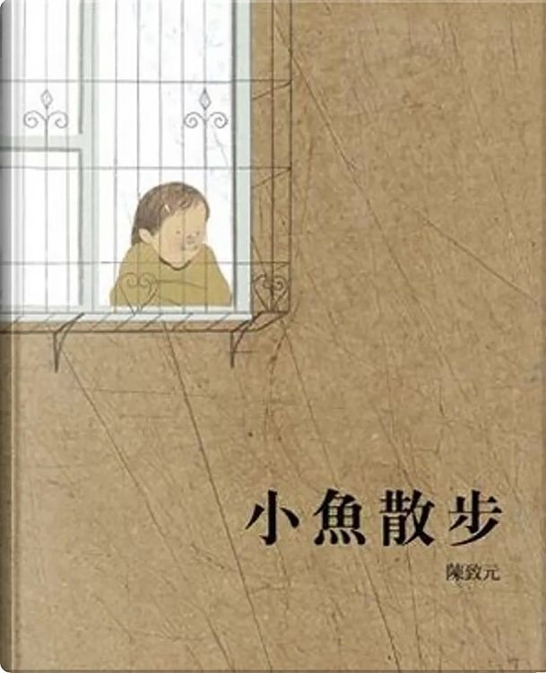 小魚散步的封面圖片